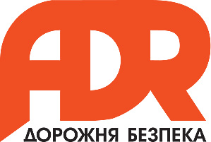 Логотип Дорожной безопасности