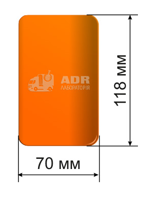 Цифры для табличек для маркировки опасных грузов размером 70 на 118 мм 