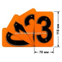 Карточка с накладной металлической цифрой на заклепках 70 на 118 мм