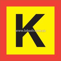 Маркировочный знак для автомобилей, движущихся в колонне