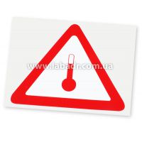 Маркировочный знак для веществ, перевозимых при повышенной температуре