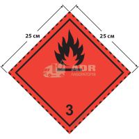 Большой знак опасности 25 на 25 см (№ 3) для легковоспламеняющихся жидкостей