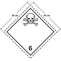 Большой знак опасности 30 на 30 см (№ 6.1) для токсичных веществ
