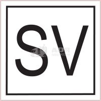 Наклейка с изображением знака SV для газовоза размером 25 на 25 см