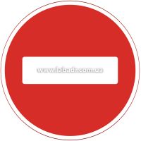 Изображение дорожного знака \