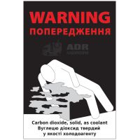 Маркировочный знак, предупреждающий об опасности асфиксии, для транспортных средств и контейнеров 15 на 25 см