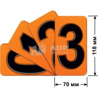 Карточка металлическая светоотражающая с штампованной цифрой 70 на 118 мм