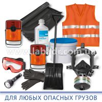 Для любого опасного груза (универсальный)